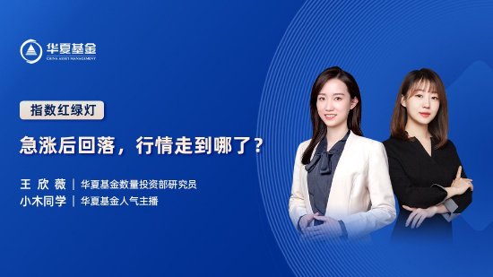 10月16日易方达华夏嘉实博时南方等基金大咖说：重磅政策落地，后市如何把握？如何抓住A股“窗口期”？